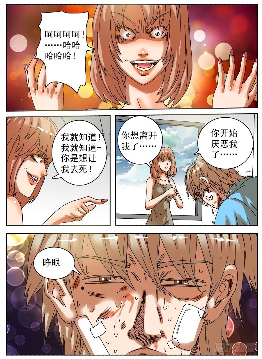 家暴之光③