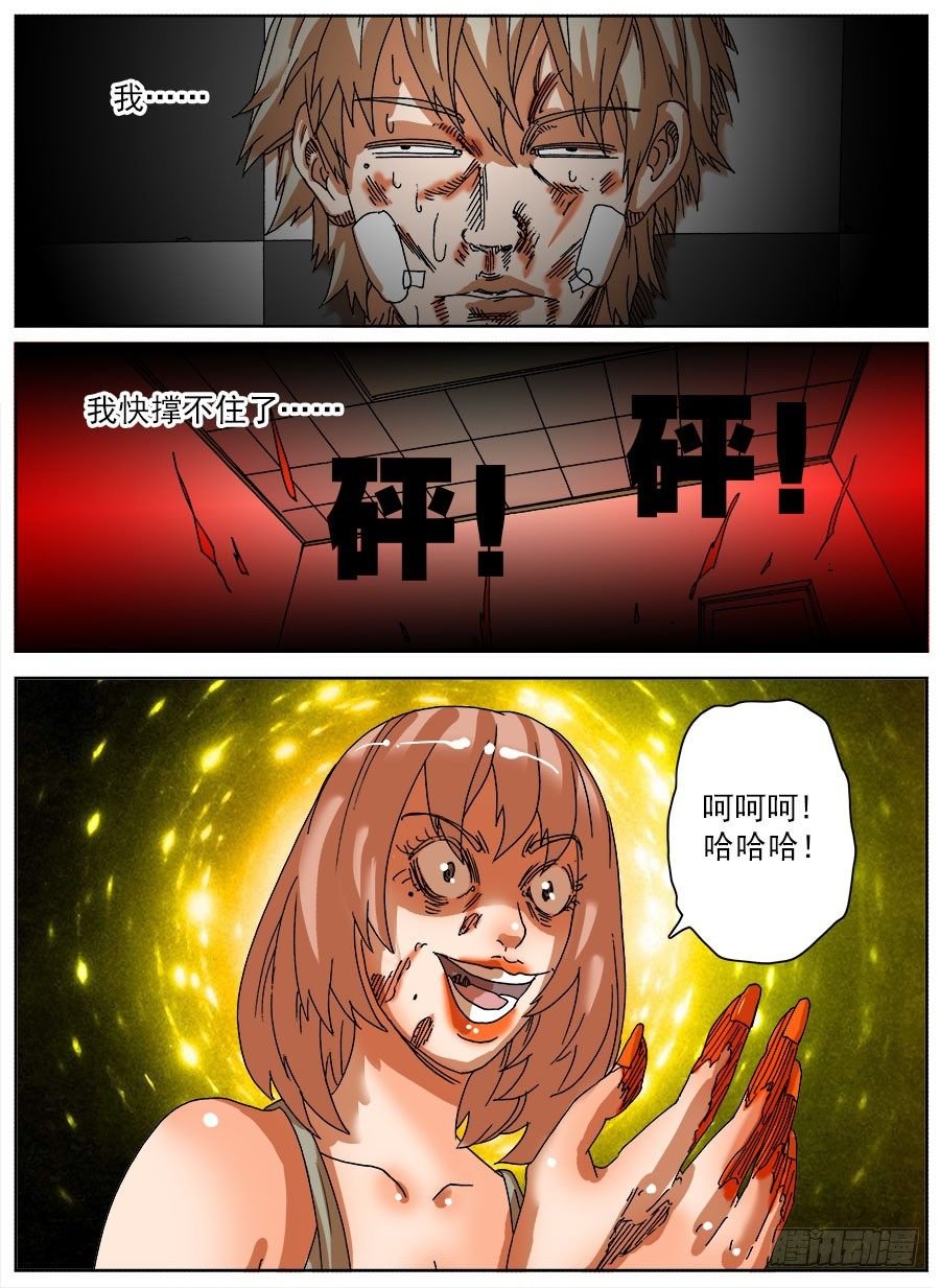 家暴之光③