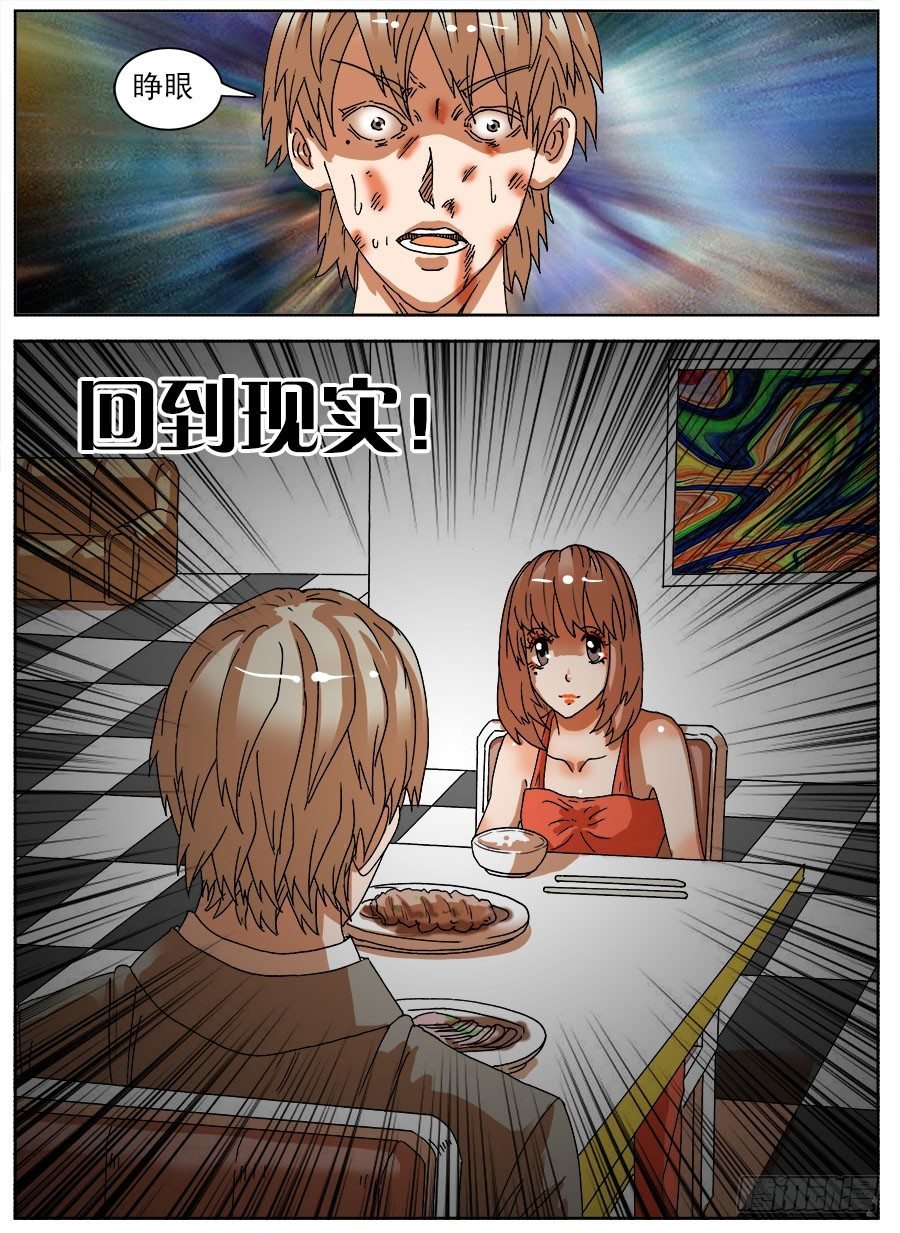 家暴之光③