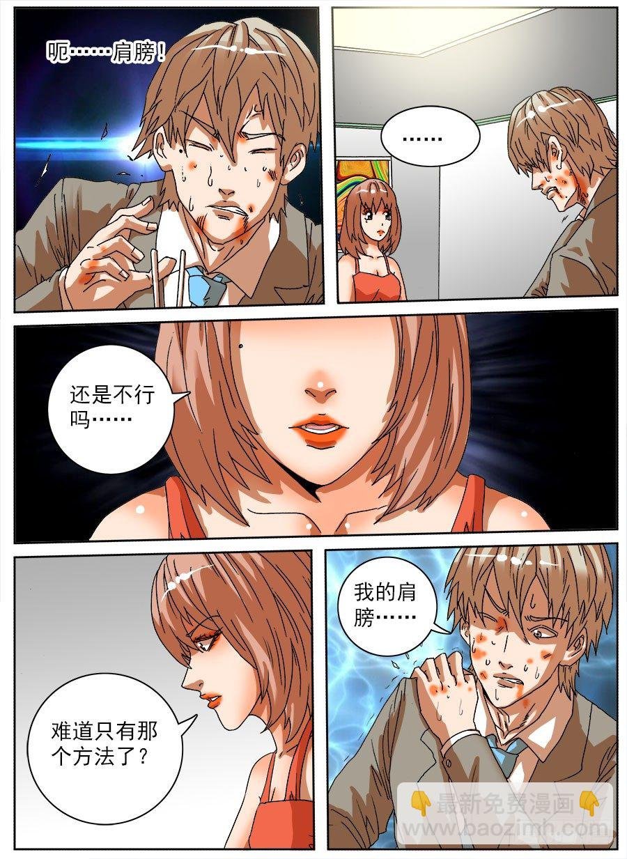 家暴之光③