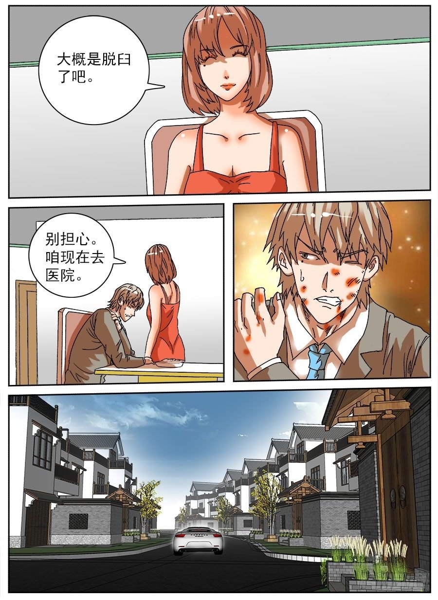家暴之光③