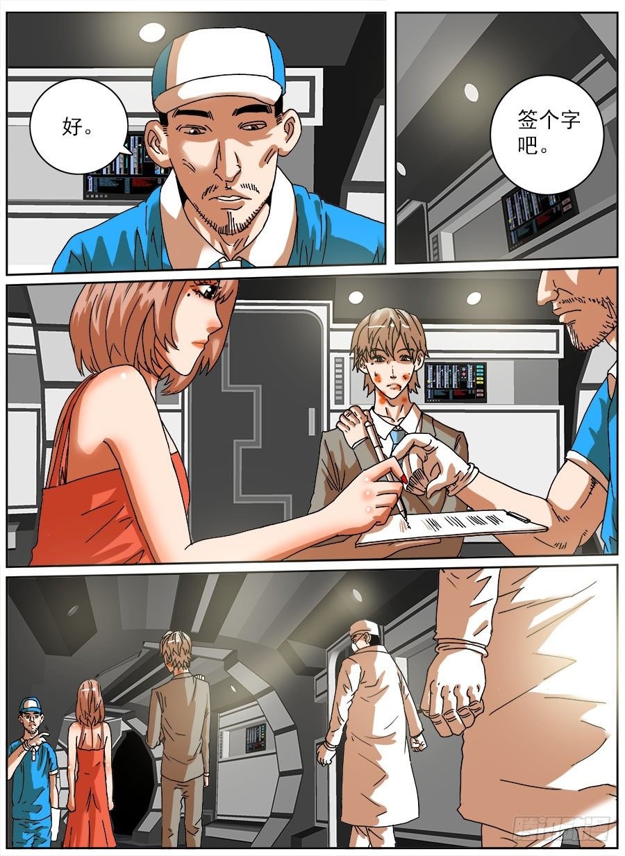 家暴之光④