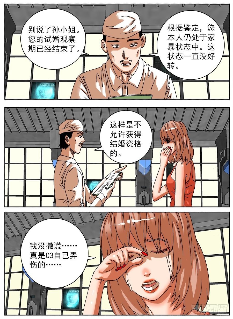 家暴之光④