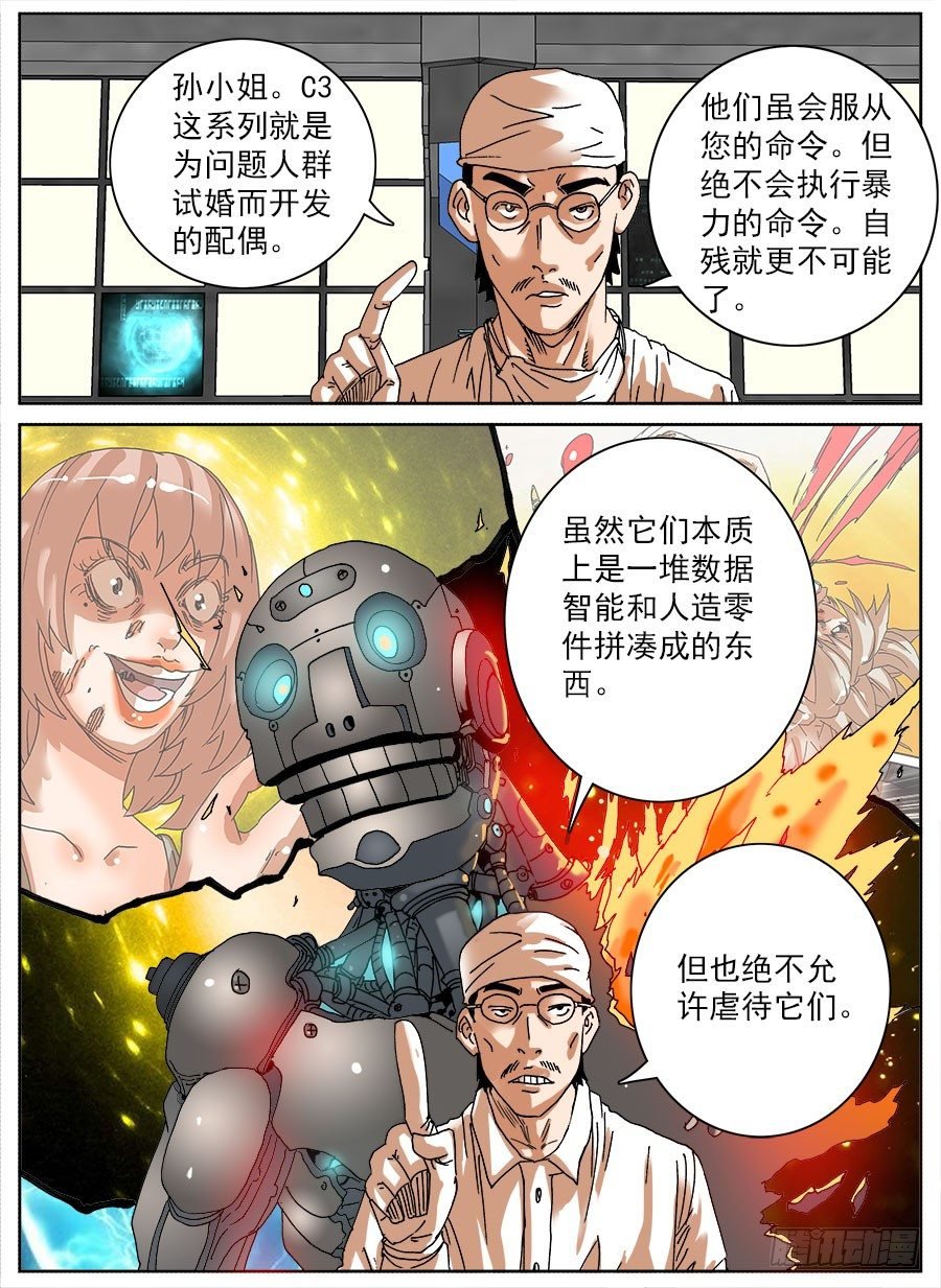 家暴之光④