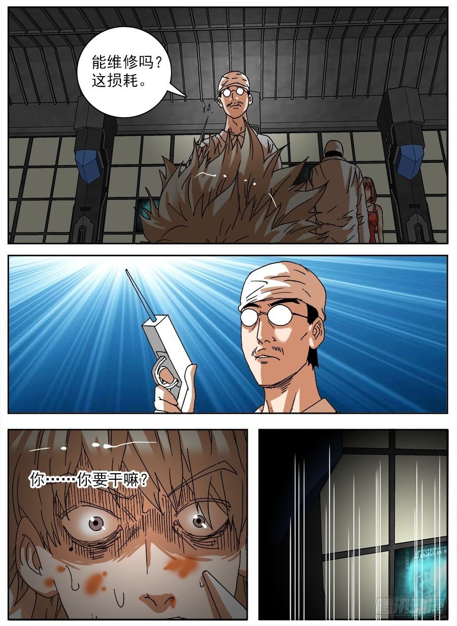 家暴之光④