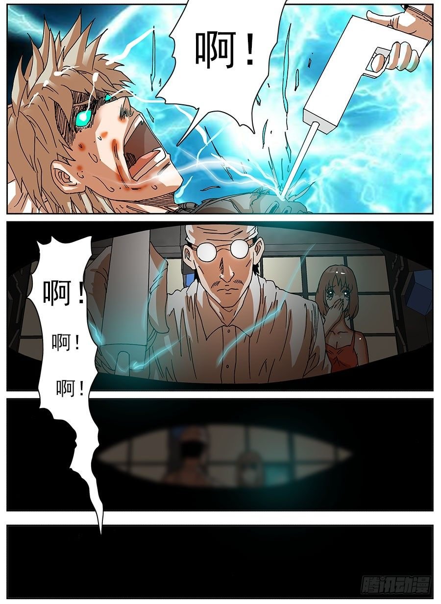 家暴之光④