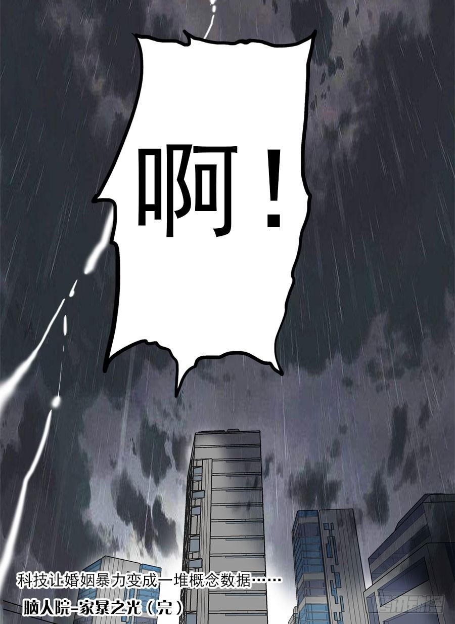 家暴之光④