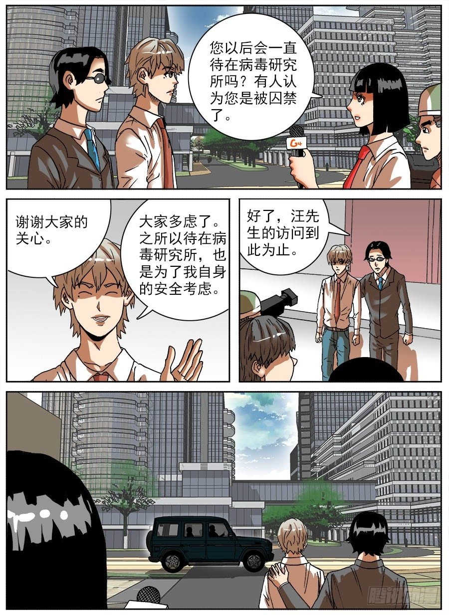 病毒克星①