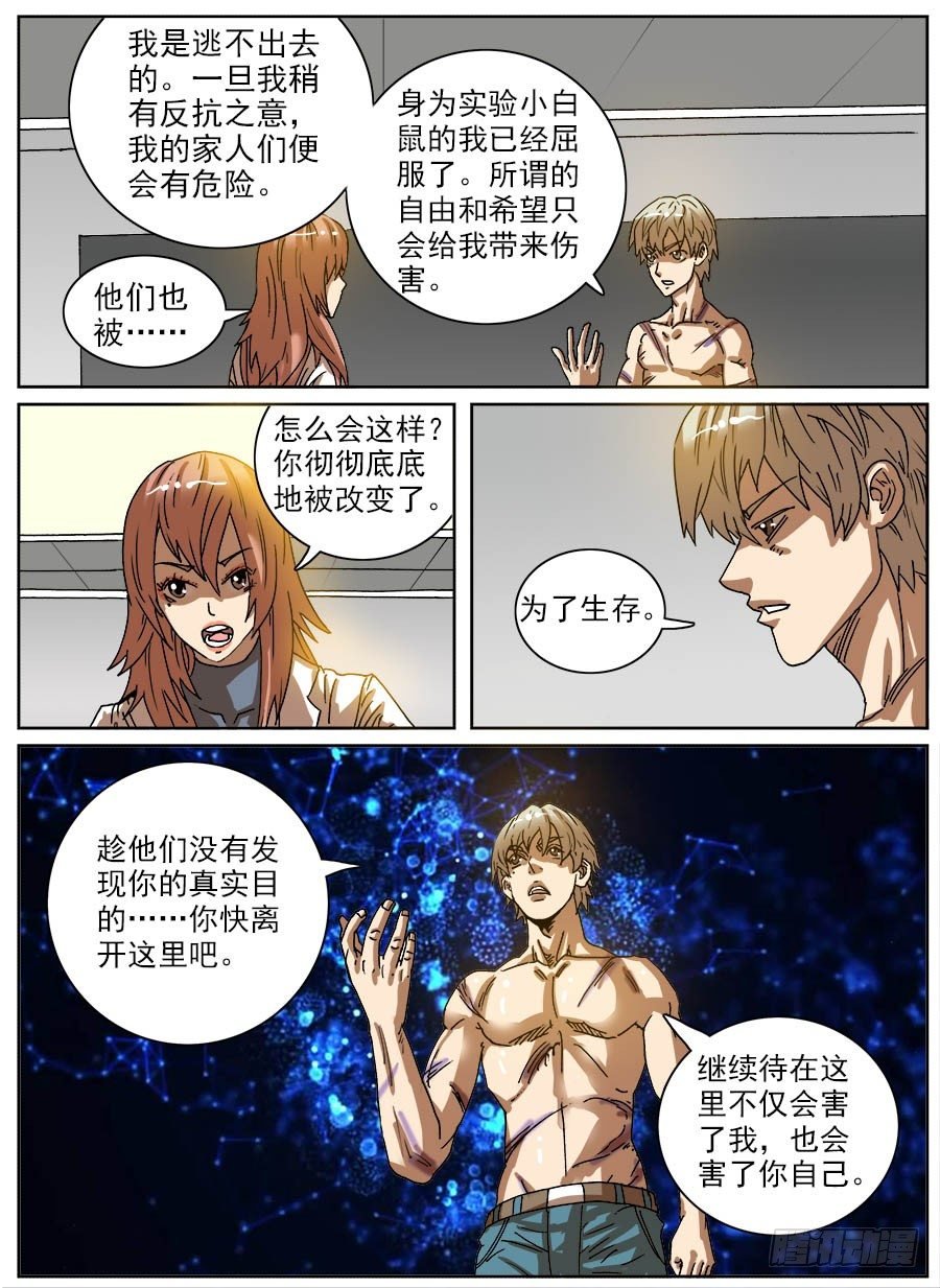 病毒克星②