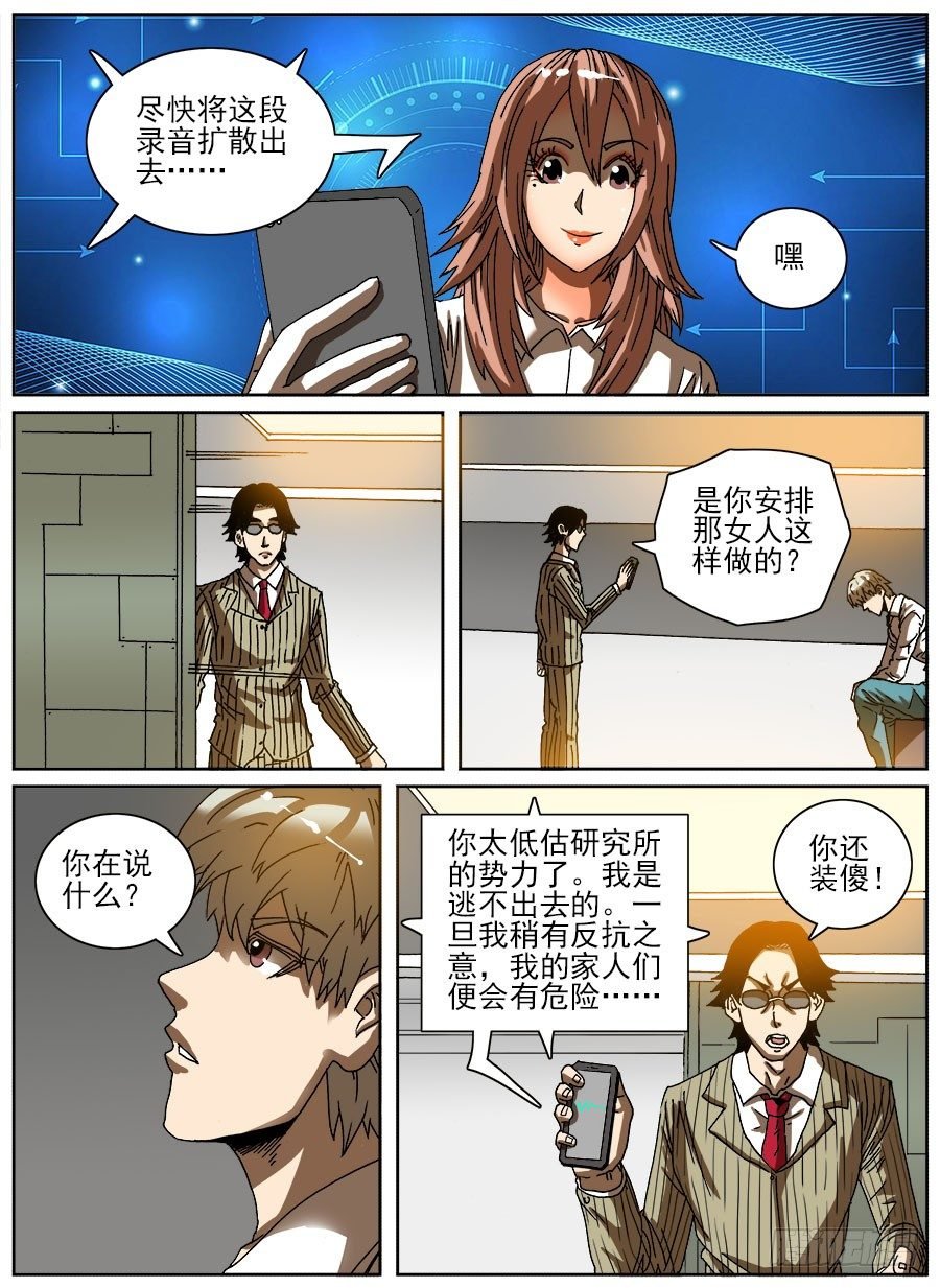病毒克星③