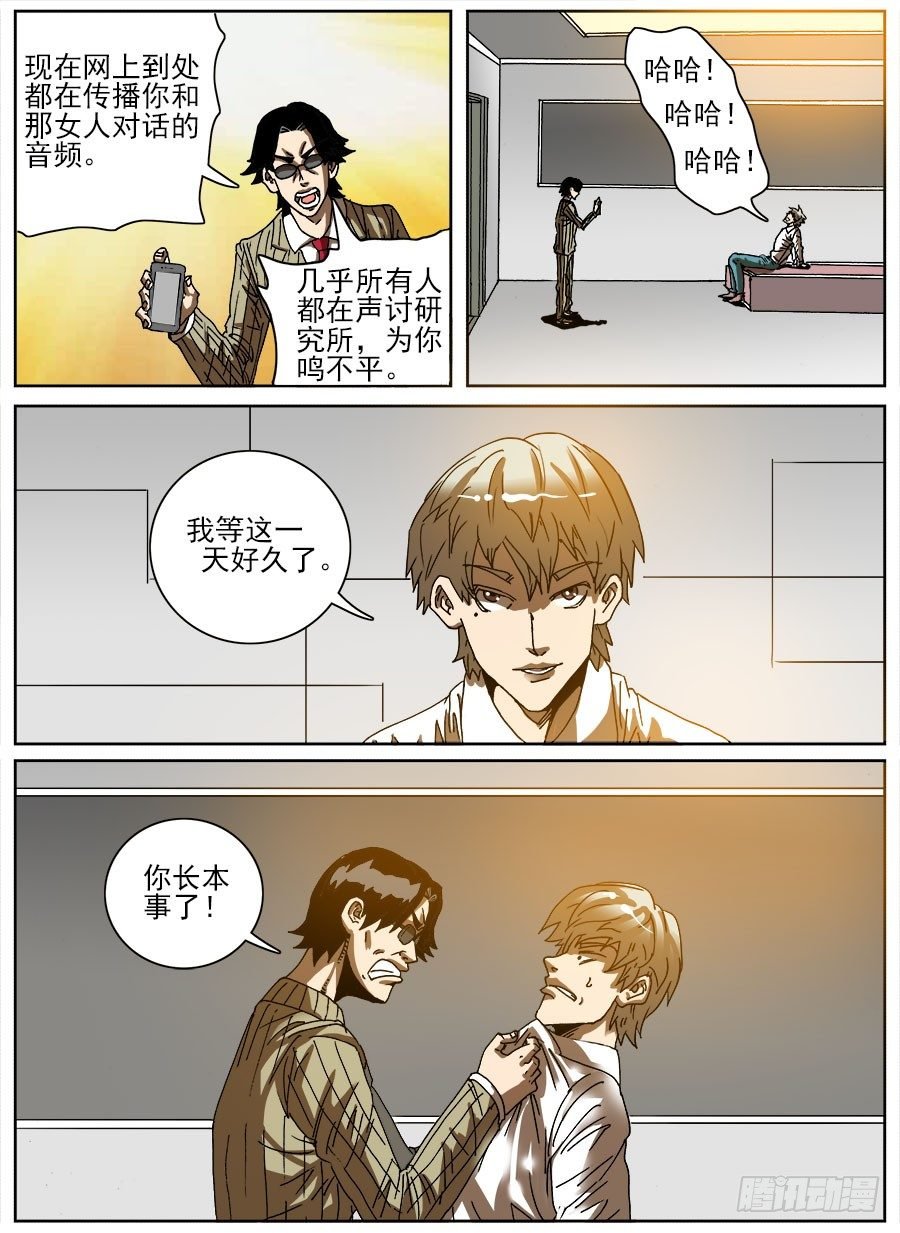 病毒克星③