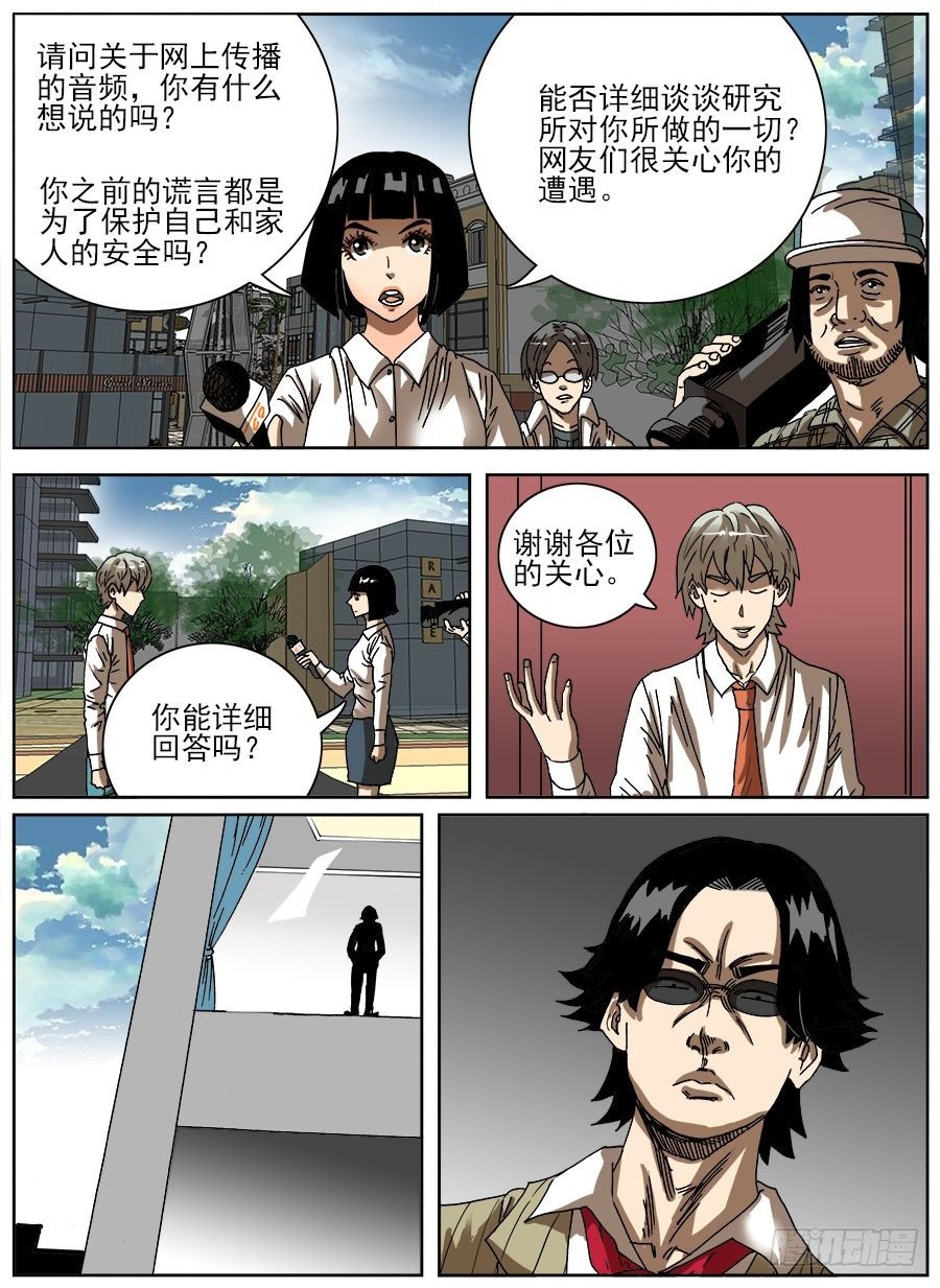 病毒克星③