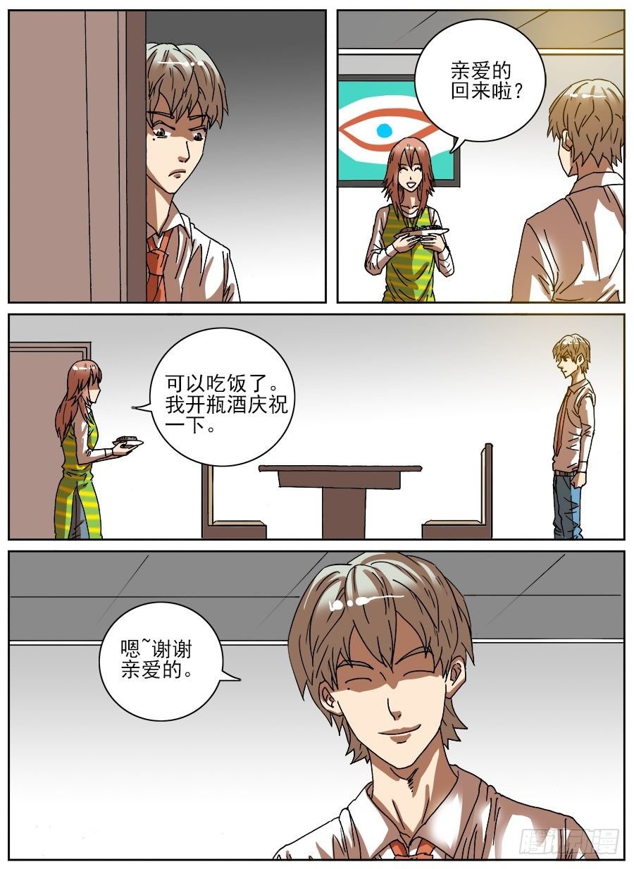 病毒克星③
