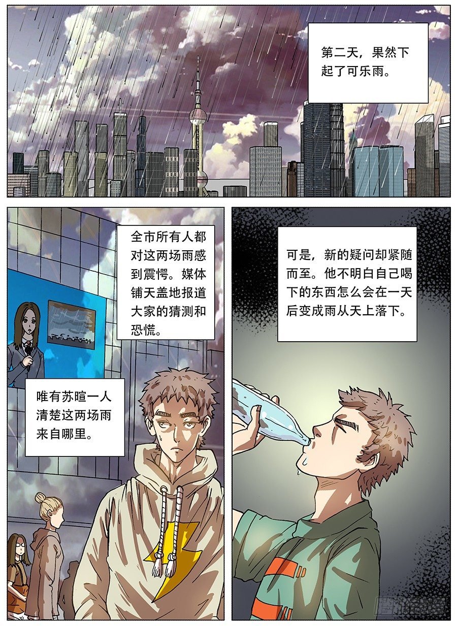 渴水症②