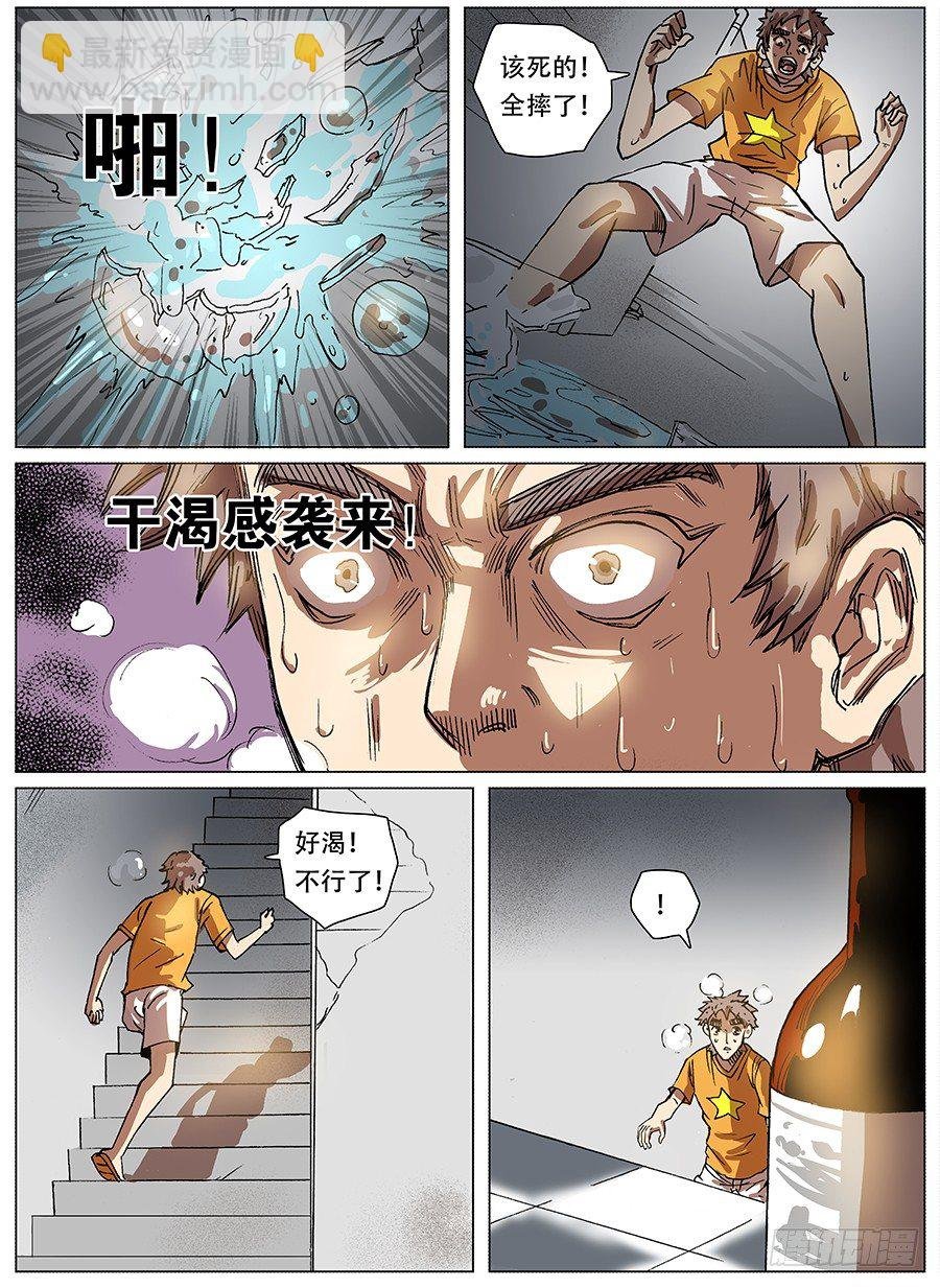 渴水症②