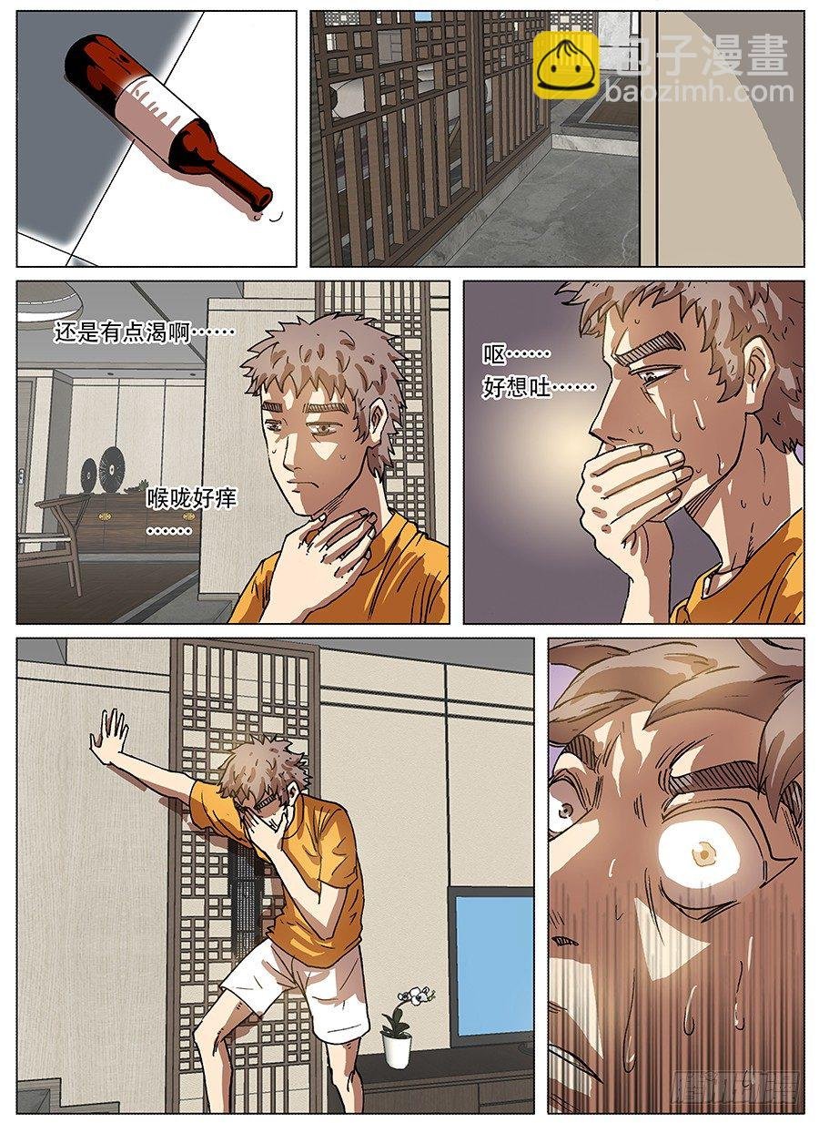 渴水症②