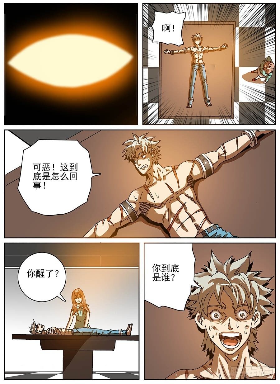 病毒克星④