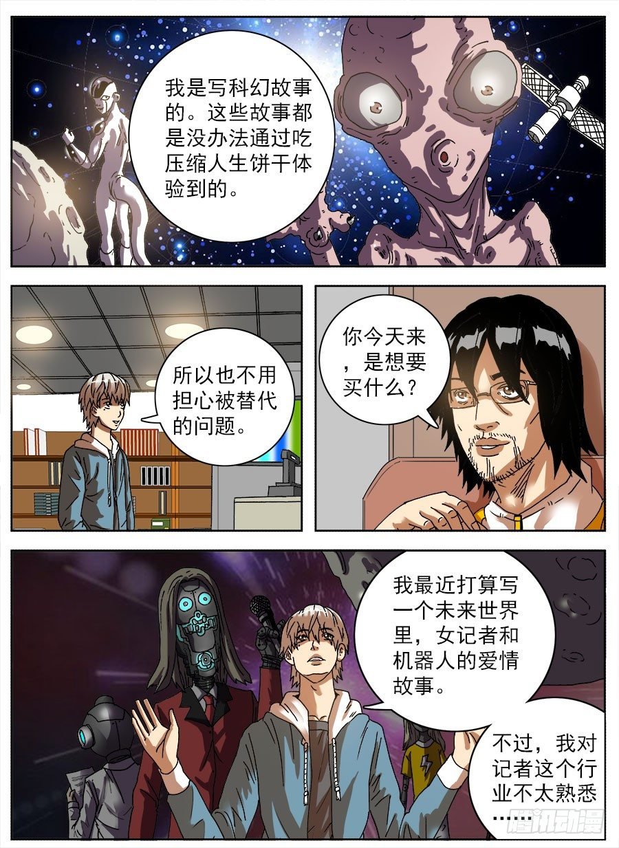 压缩人生①