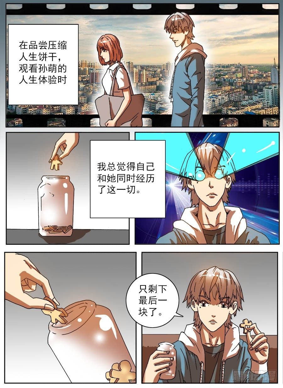 压缩人生②