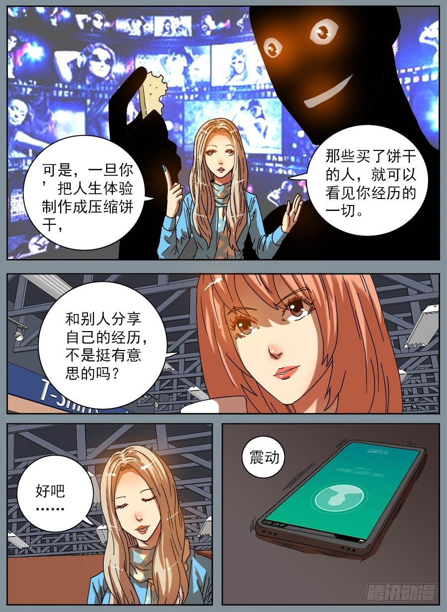 压缩人生②