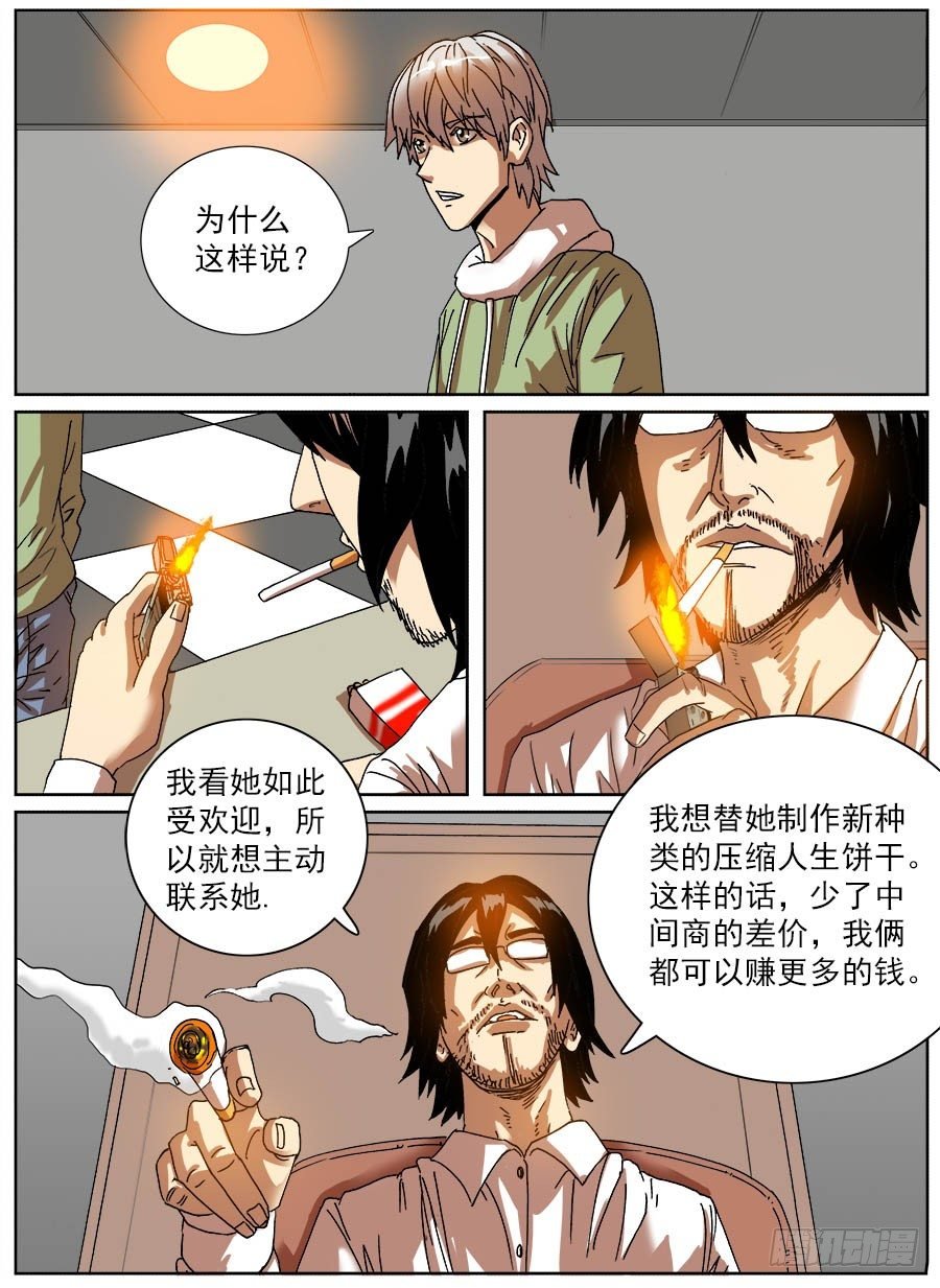 压缩人生②