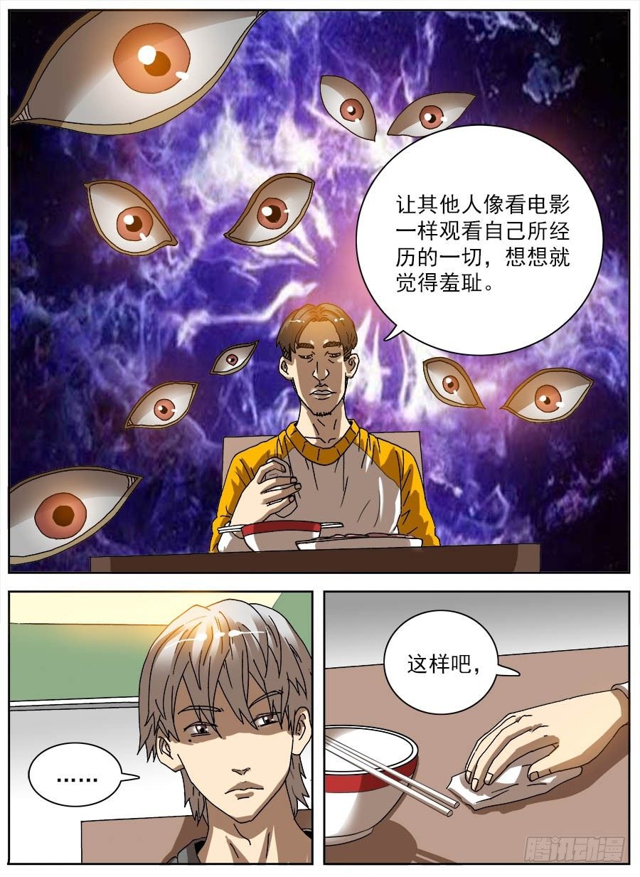 压缩人生③