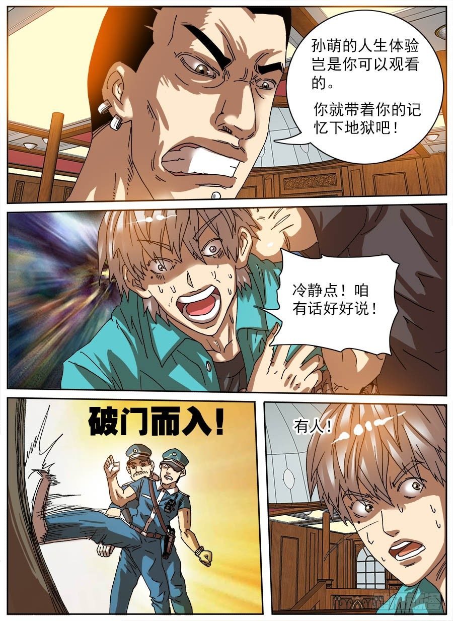 压缩人生④