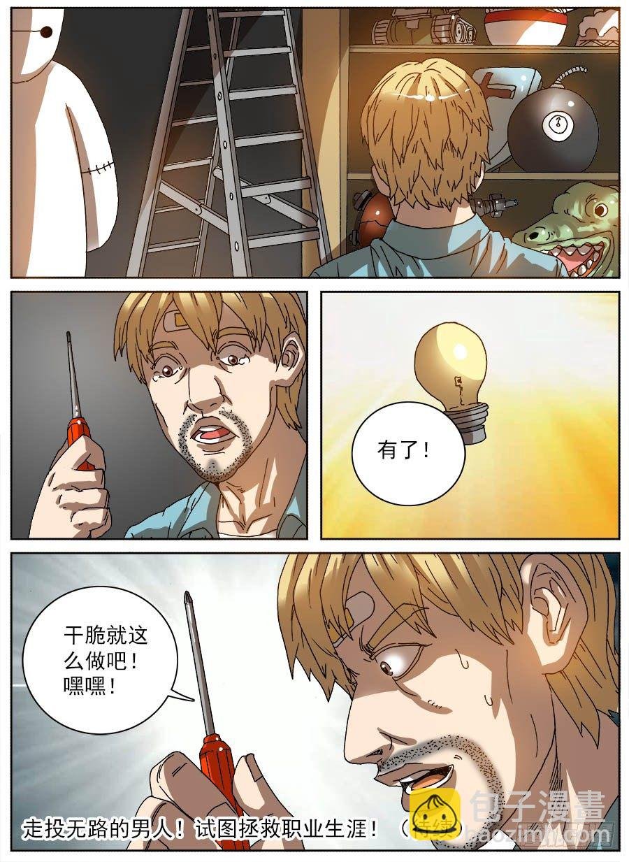 整人实况