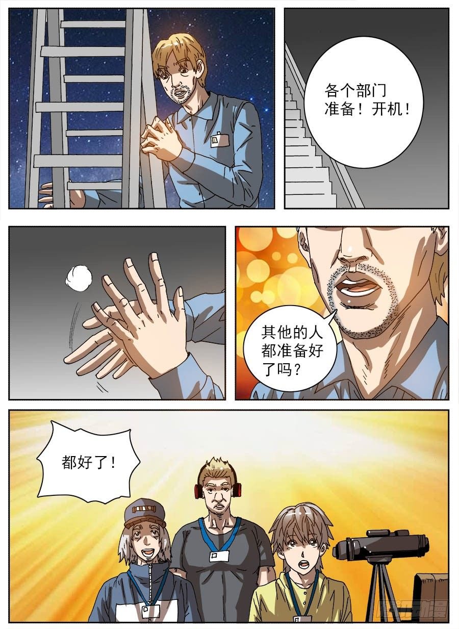 整人实况