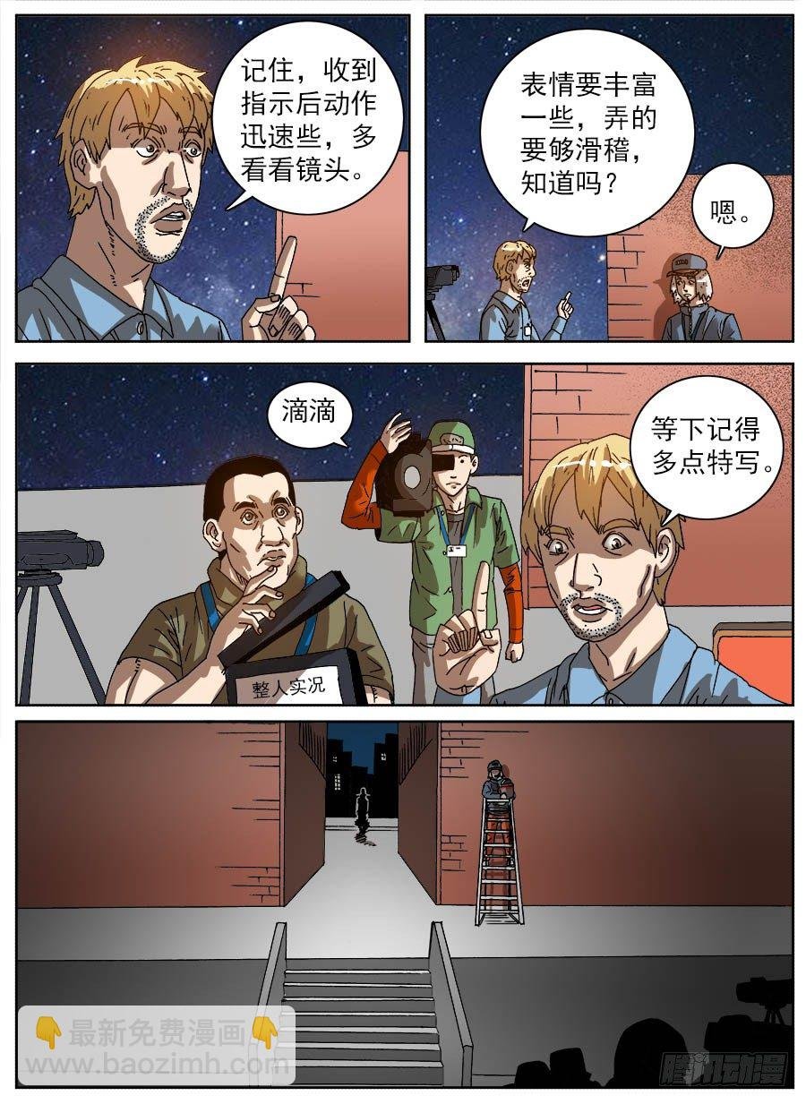 整人实况