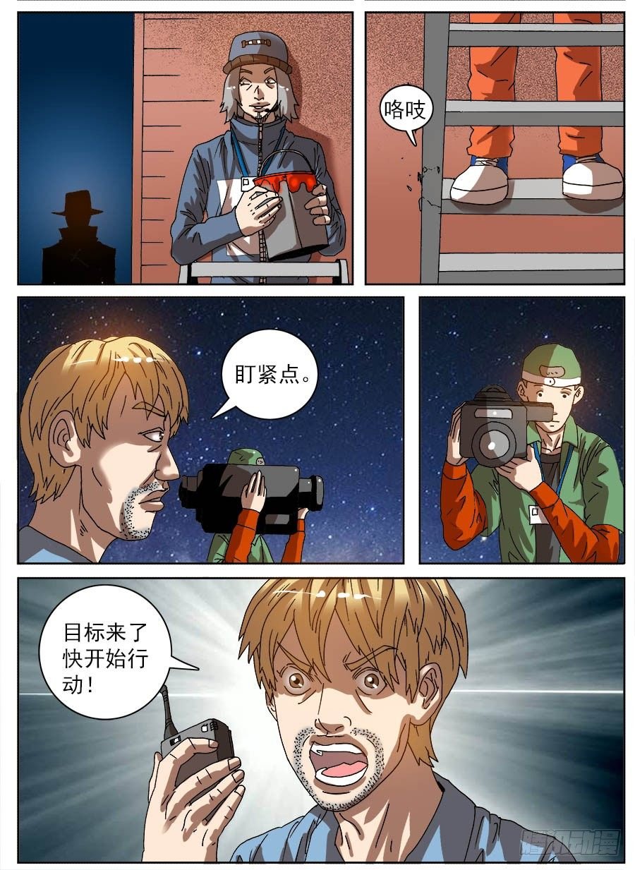 整人实况