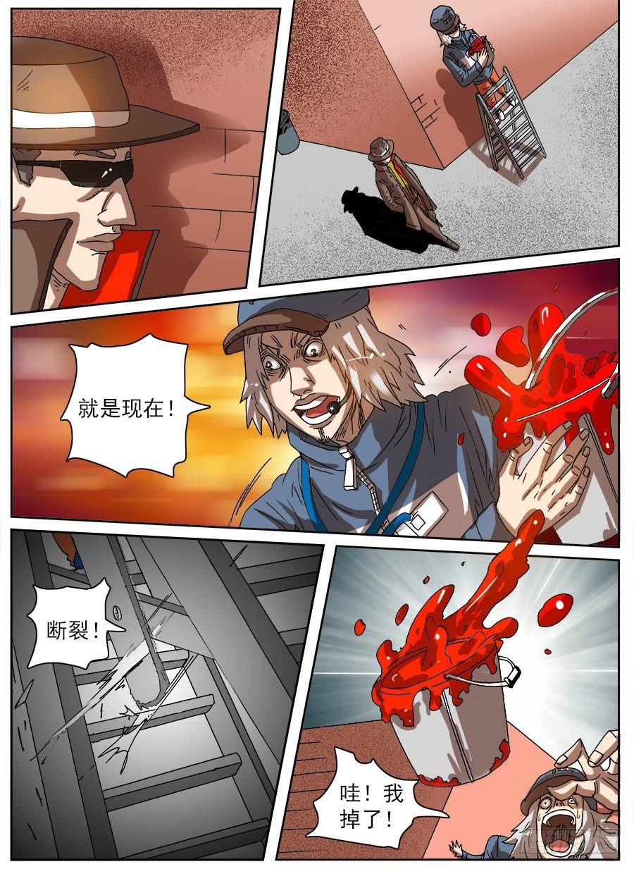 整人实况