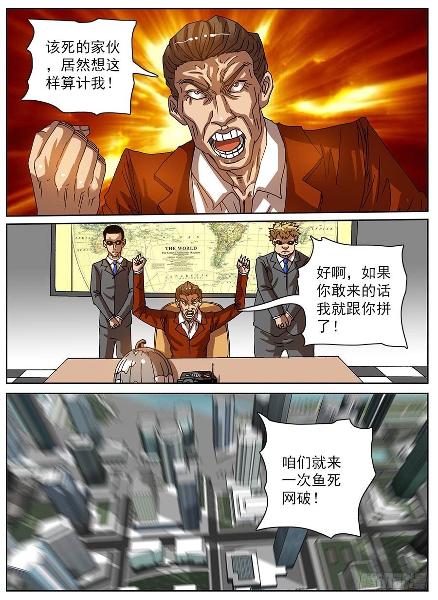 整人实况