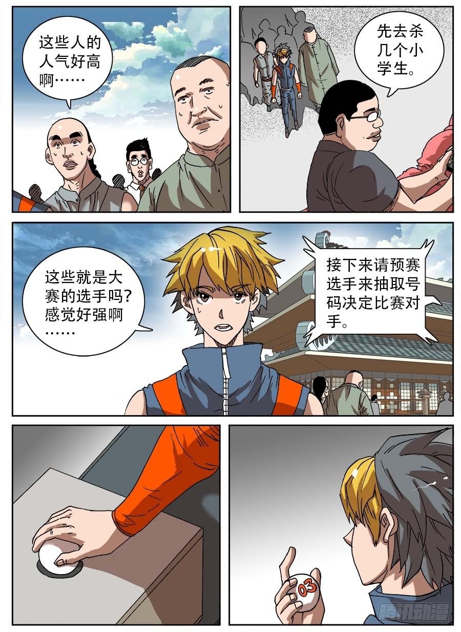 头条之王
