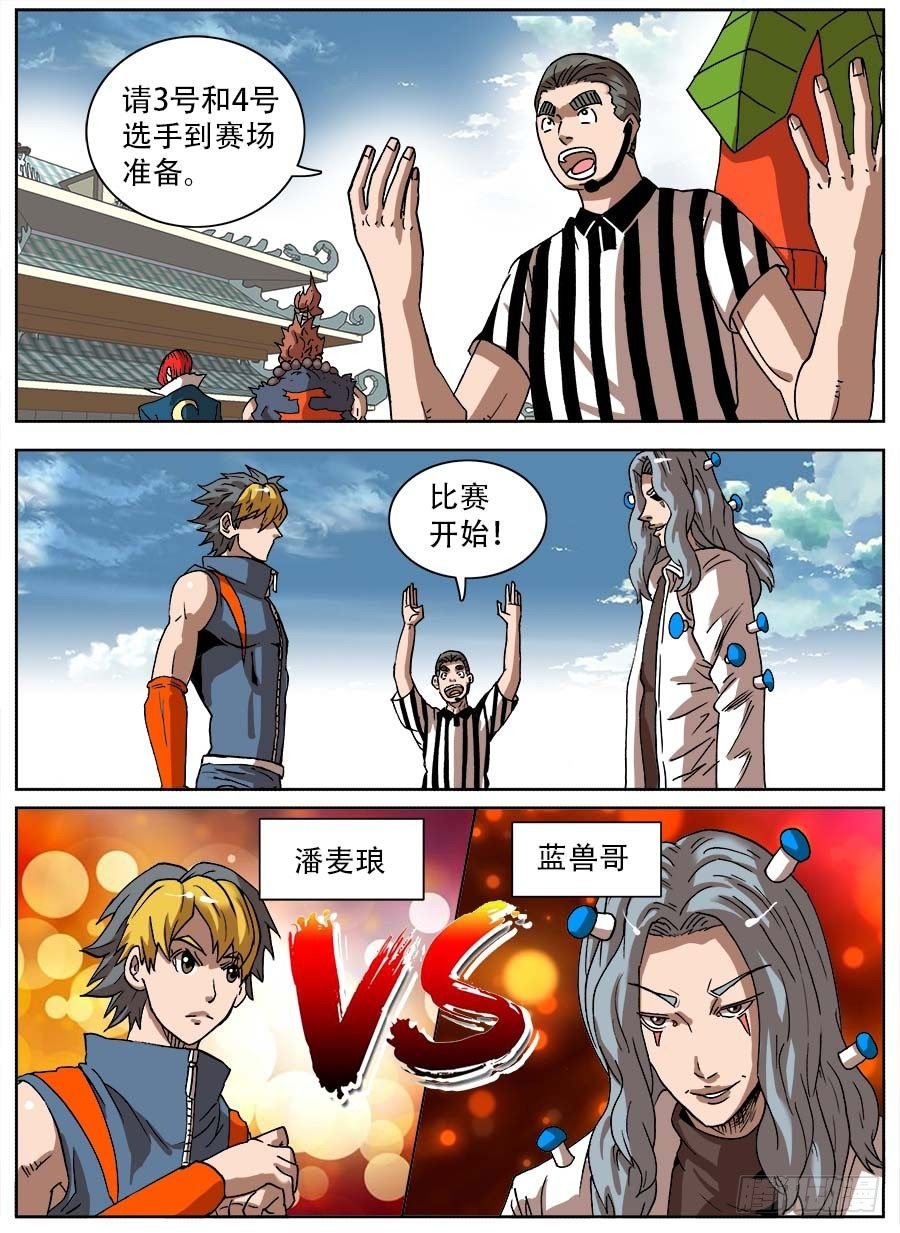 头条之王