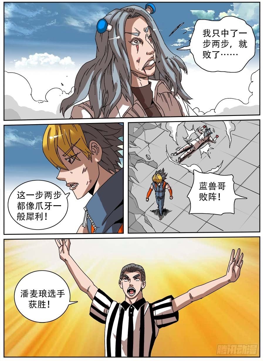 头条之王
