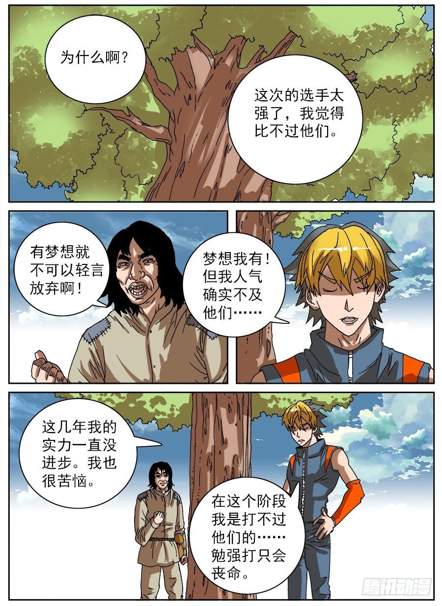 头条之王