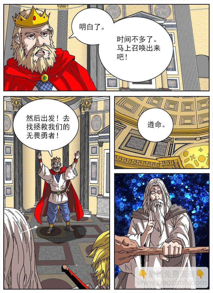 进击！成为救世主的方法！①