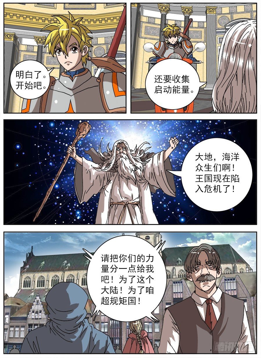 进击！成为救世主的方法！①