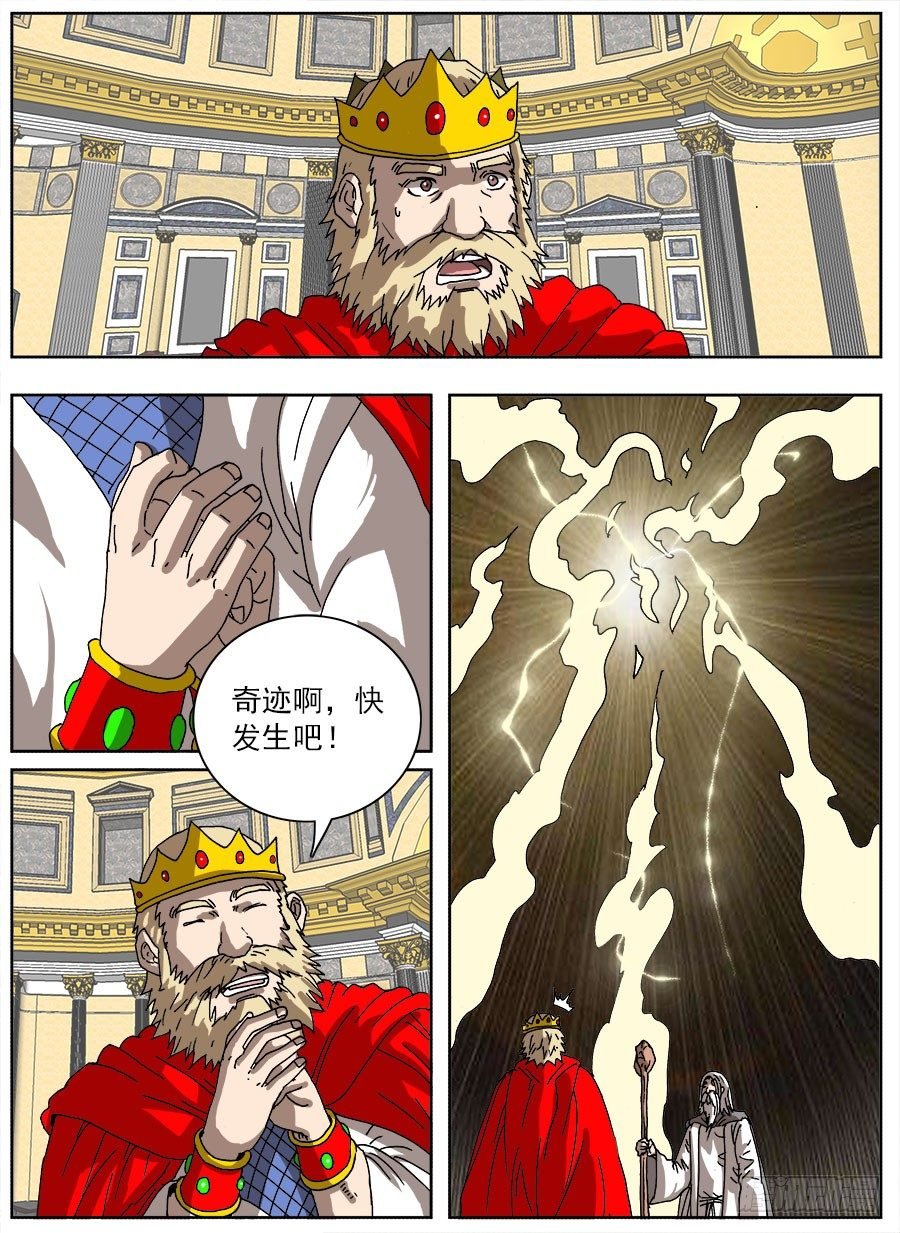 进击！成为救世主的方法！②