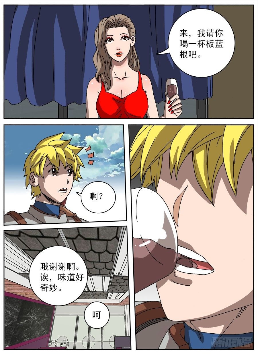 进击！成为救世主的方法！②