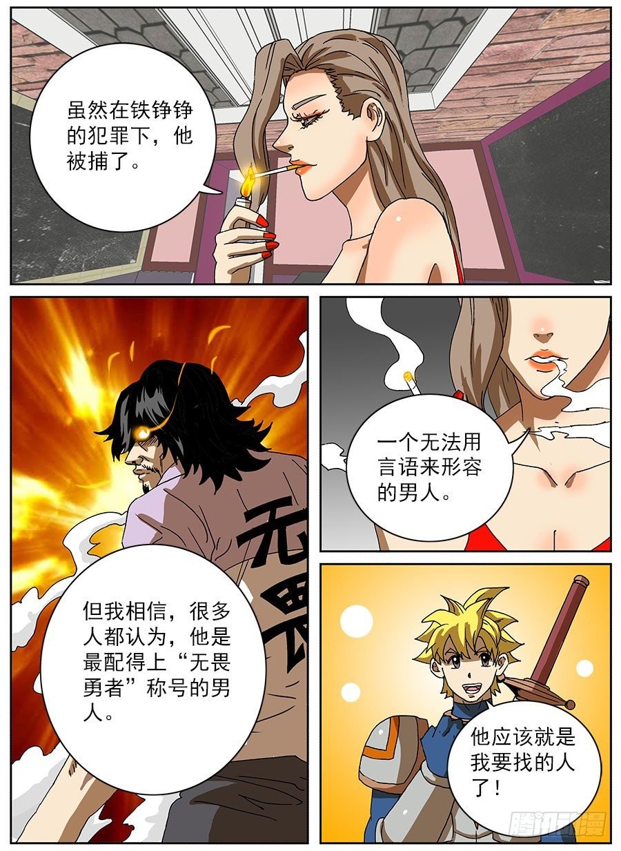 进击！成为救世主的方法！②