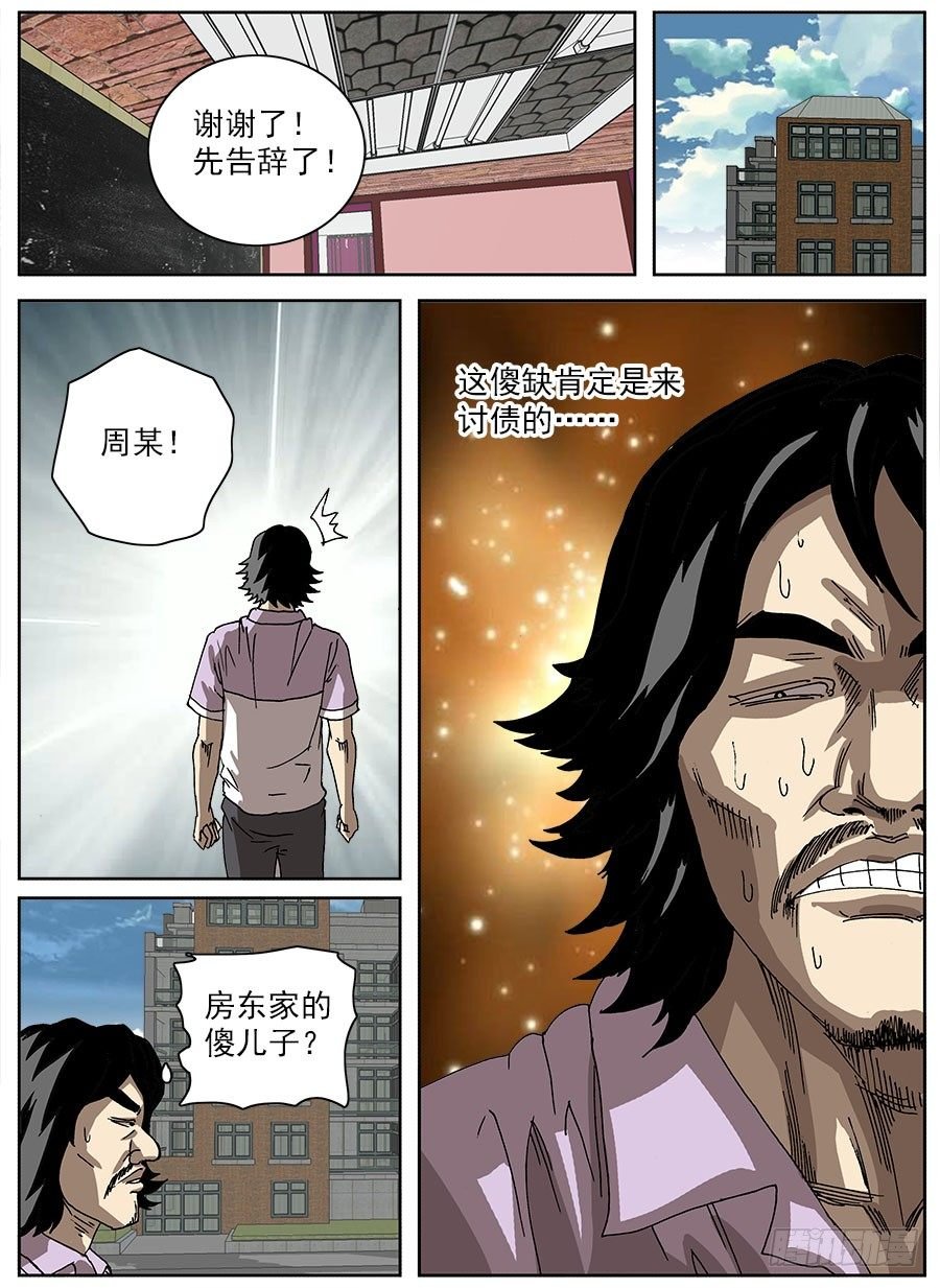进击！成为救世主的方法！②