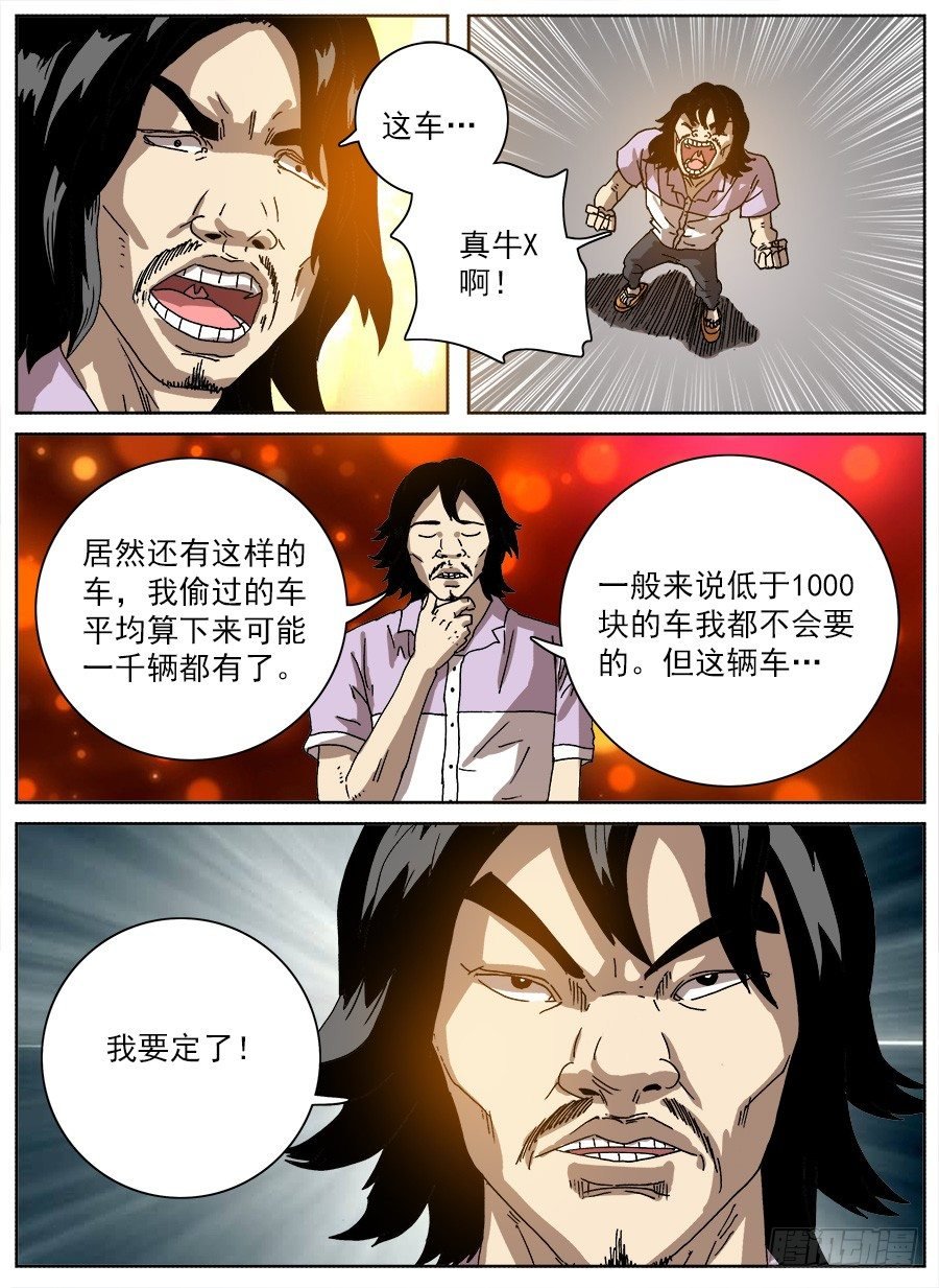 进击！成为救世主的方法！③