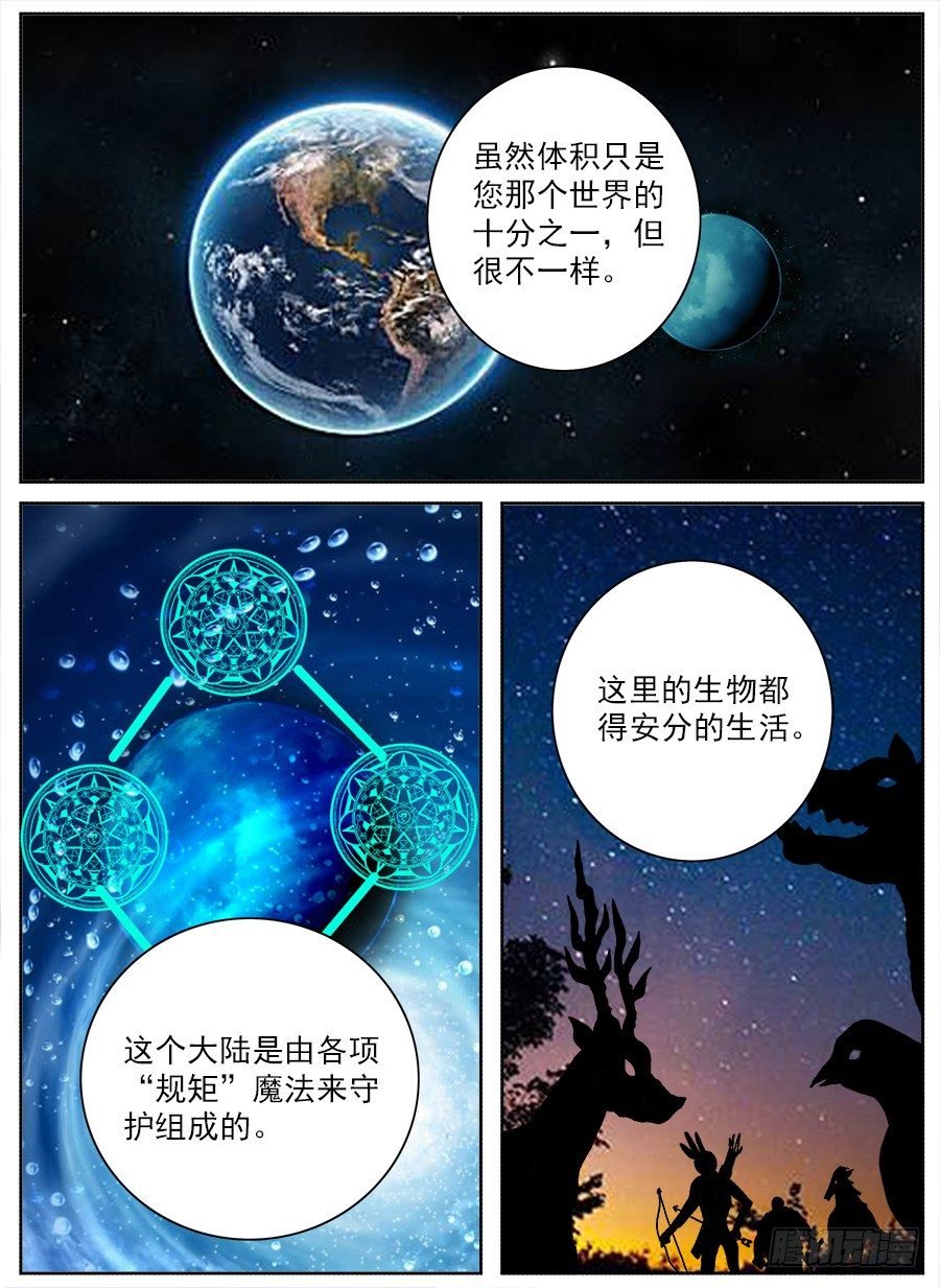 进击！成为救世主的方法！③