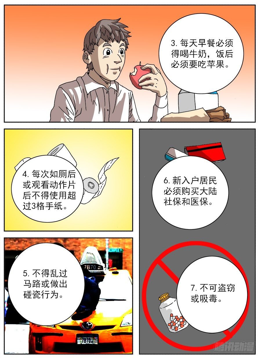 进击！成为救世主的方法！③