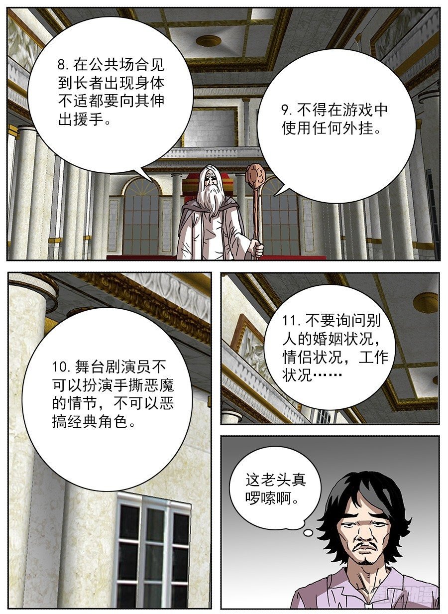 进击！成为救世主的方法！③