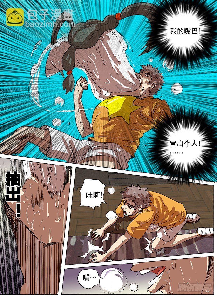 渴水症③