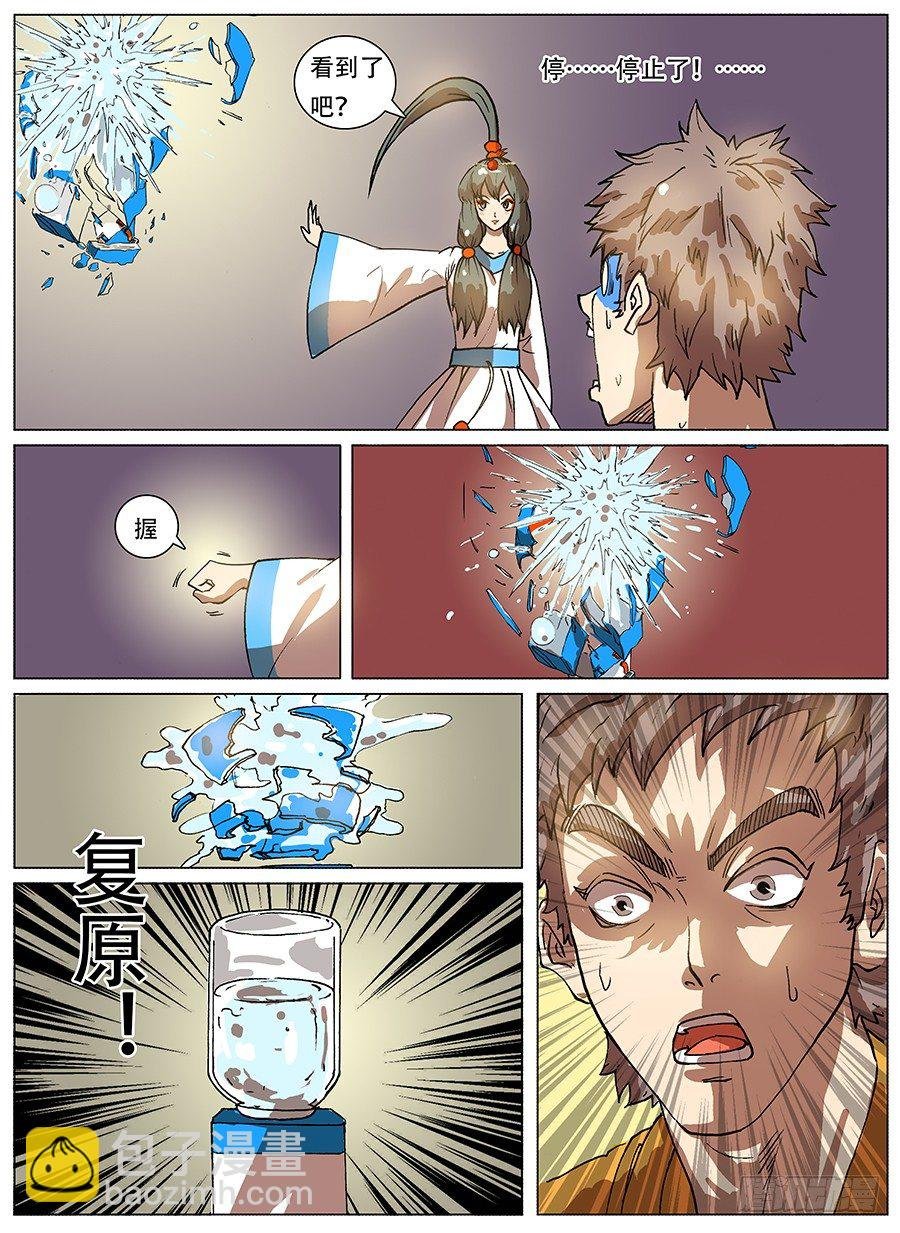 渴水症③