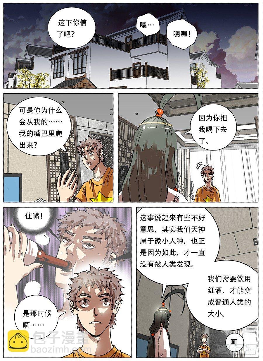渴水症③